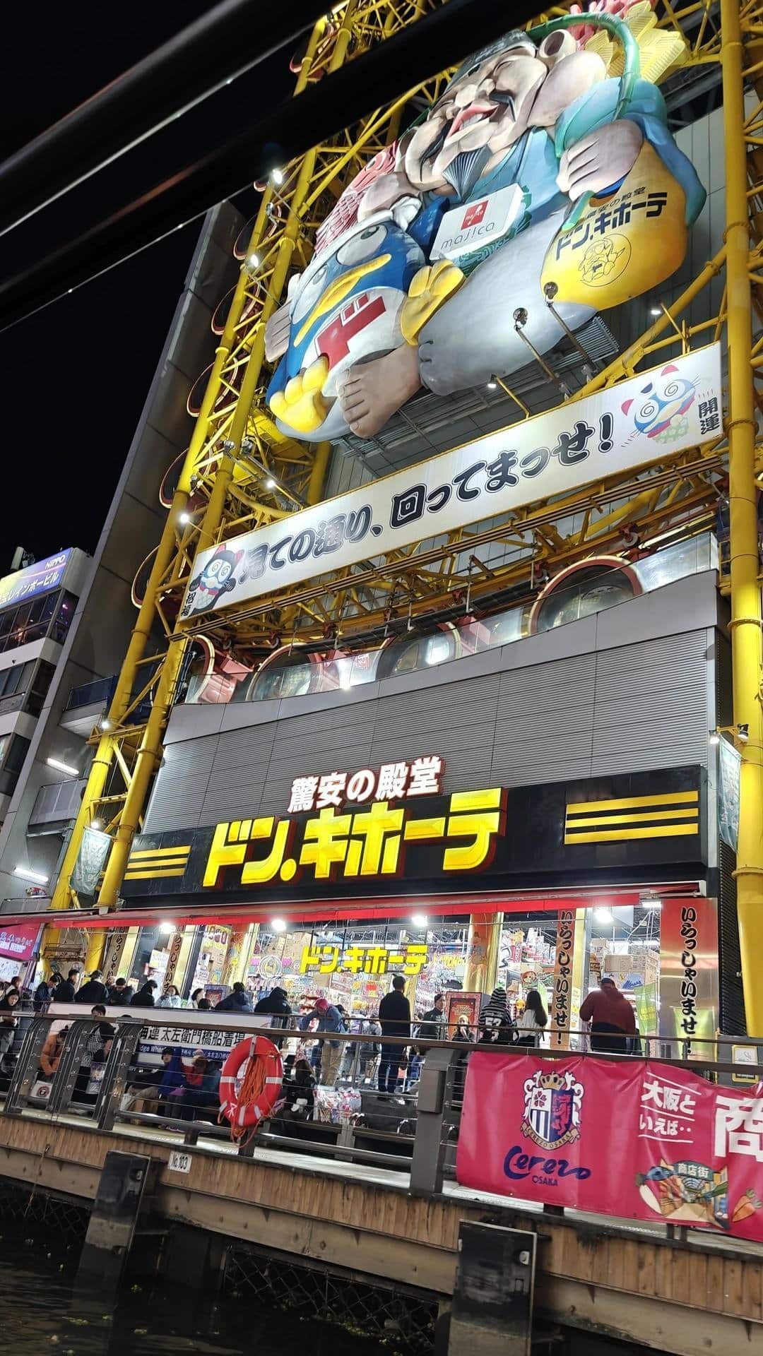Neon-lit Don Quijote store at night