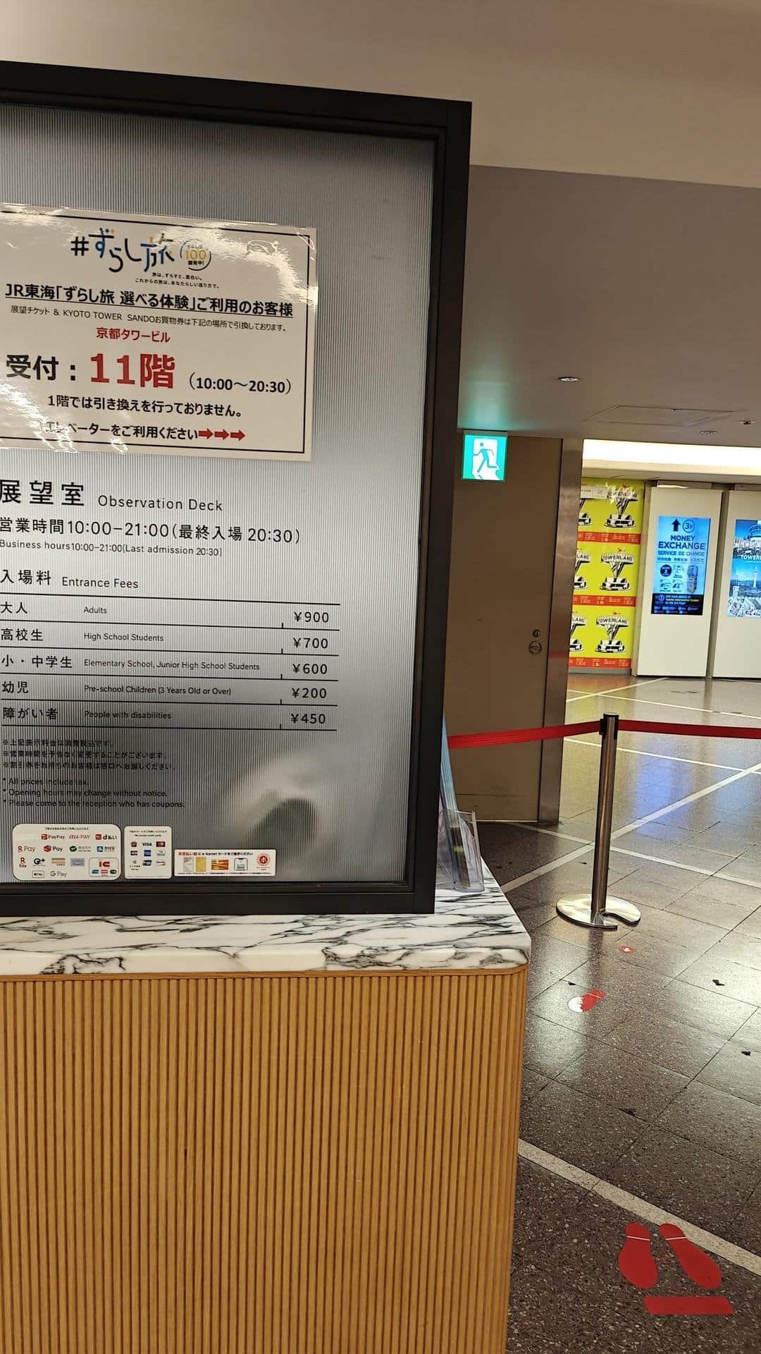 Observation deck sign with fees list