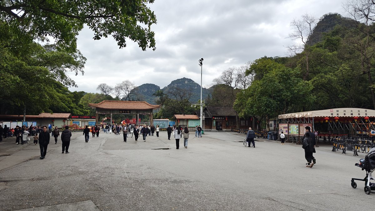 Park entrance gate with mountains