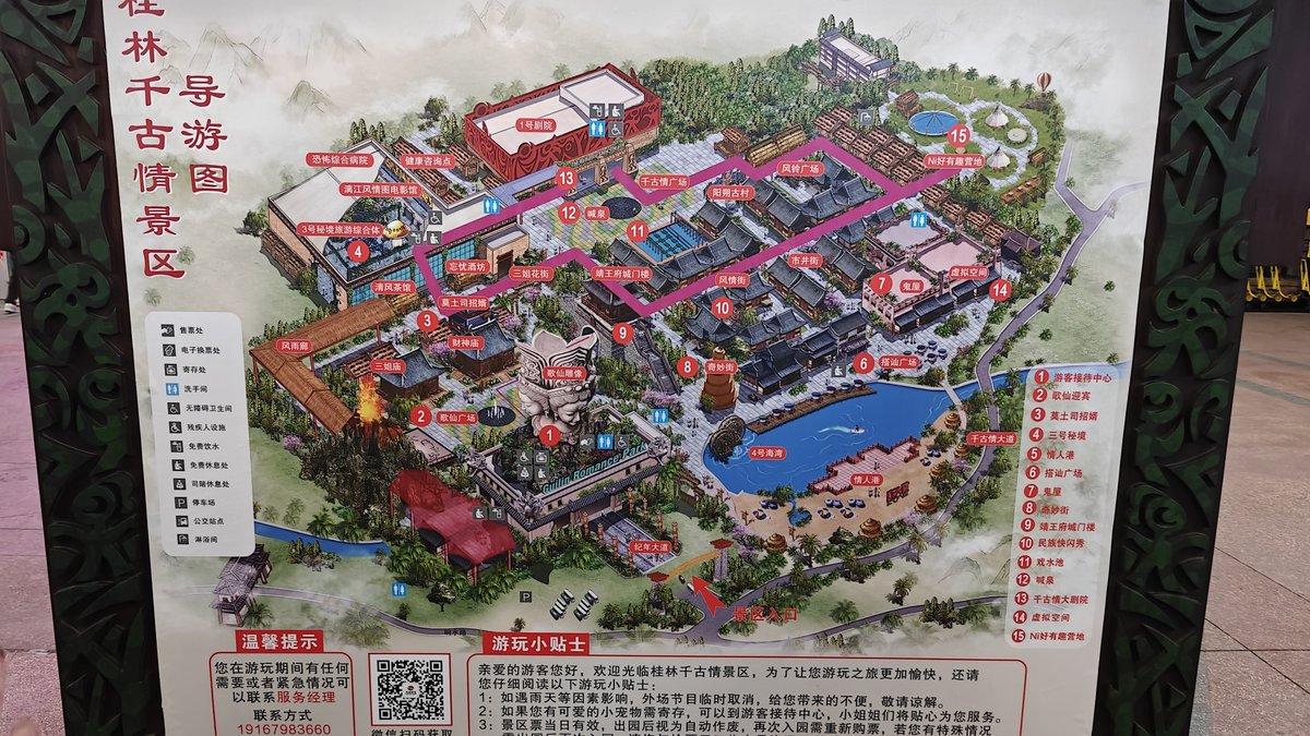Park map showing layout of Guilin Romance Park
