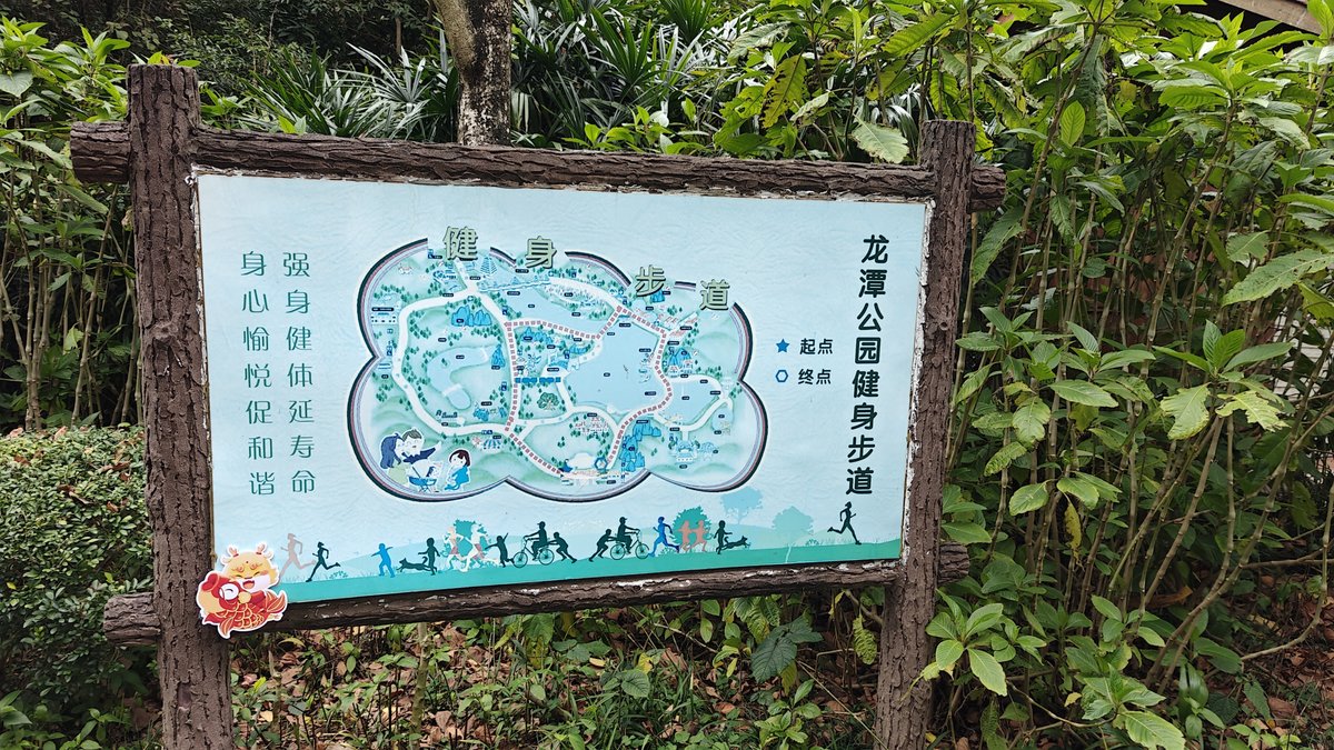 Park map trail layout signage