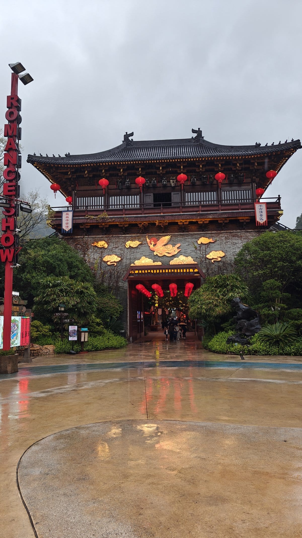 Phoenix gate rain wet plaza