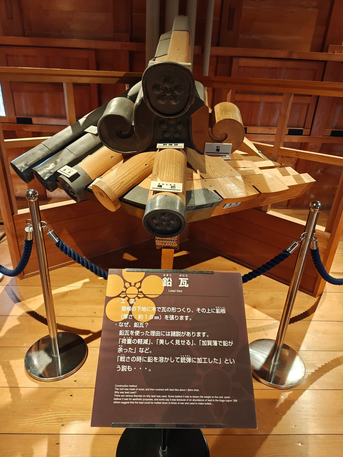 Physical model of the 鉛瓦 (lead-tile) roofing seen