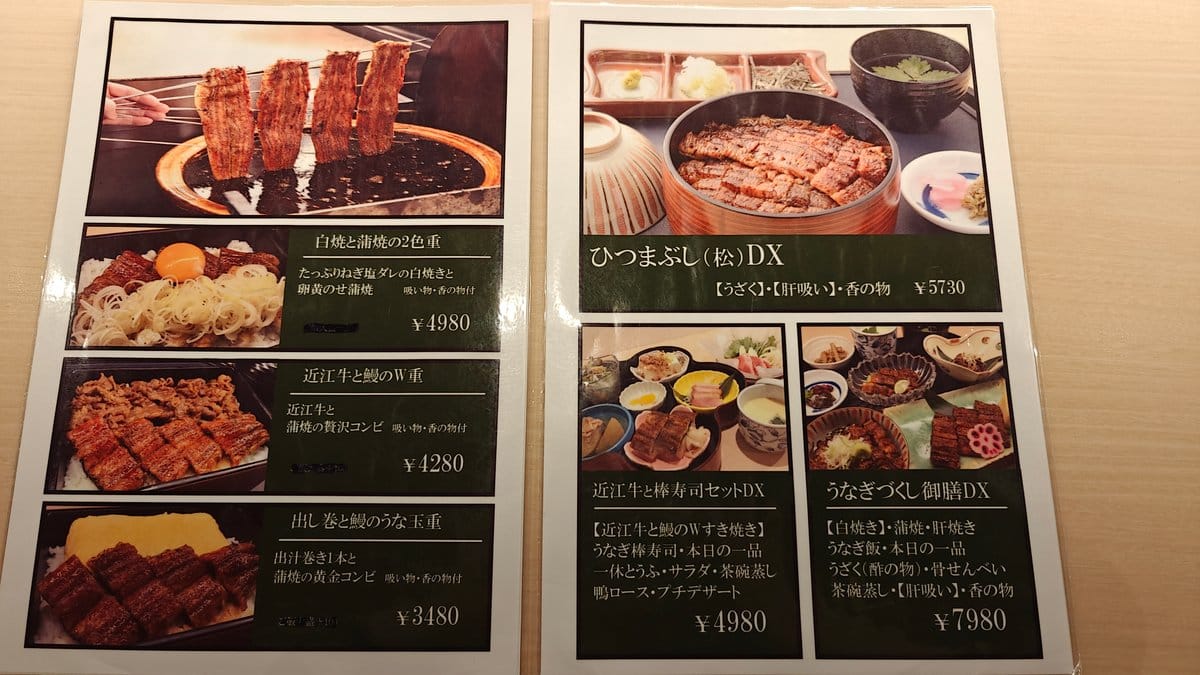 Premium menu sheet - deluxe うな重 (eel rice-box)