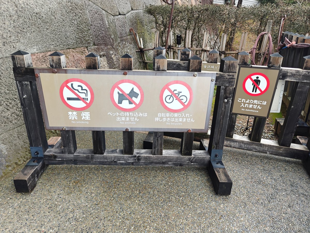 Prohibition signboard at the entrance: 禁煙 (No smoking),