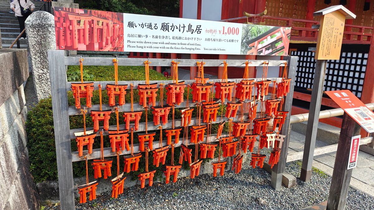 Rack of small votive torii for wishes (negaikake-torii)