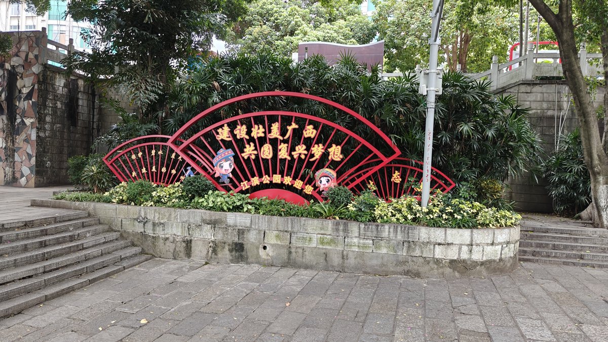 Red fan decorative garden display