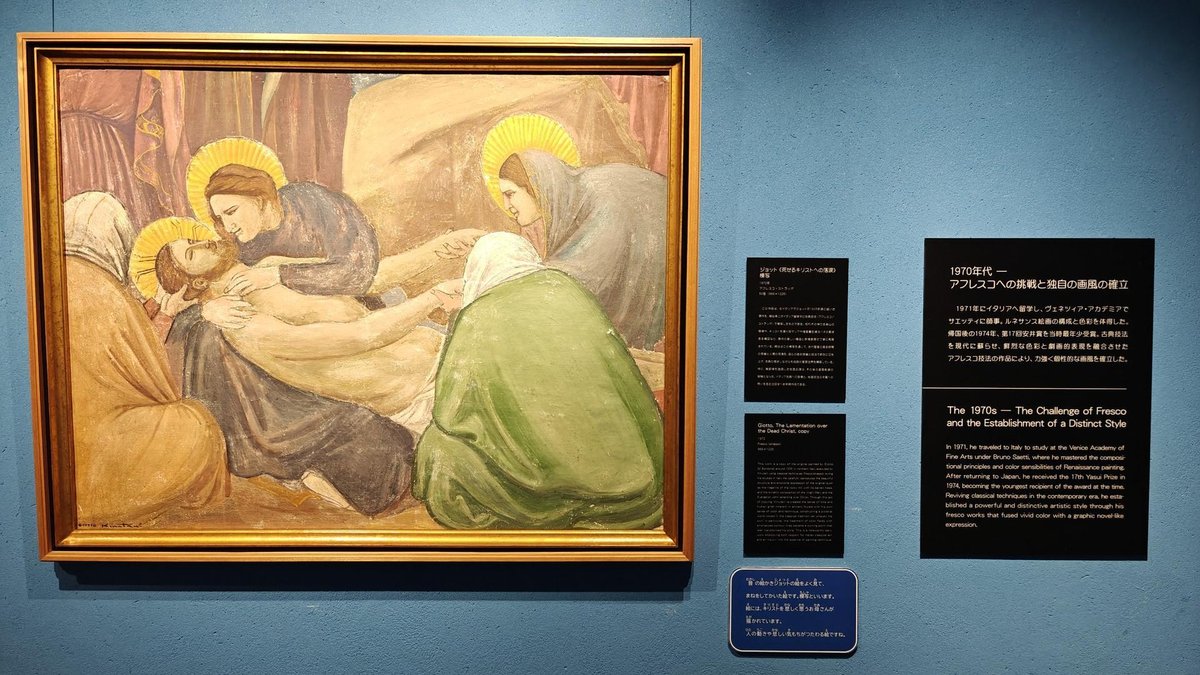 Religious painting with text description
