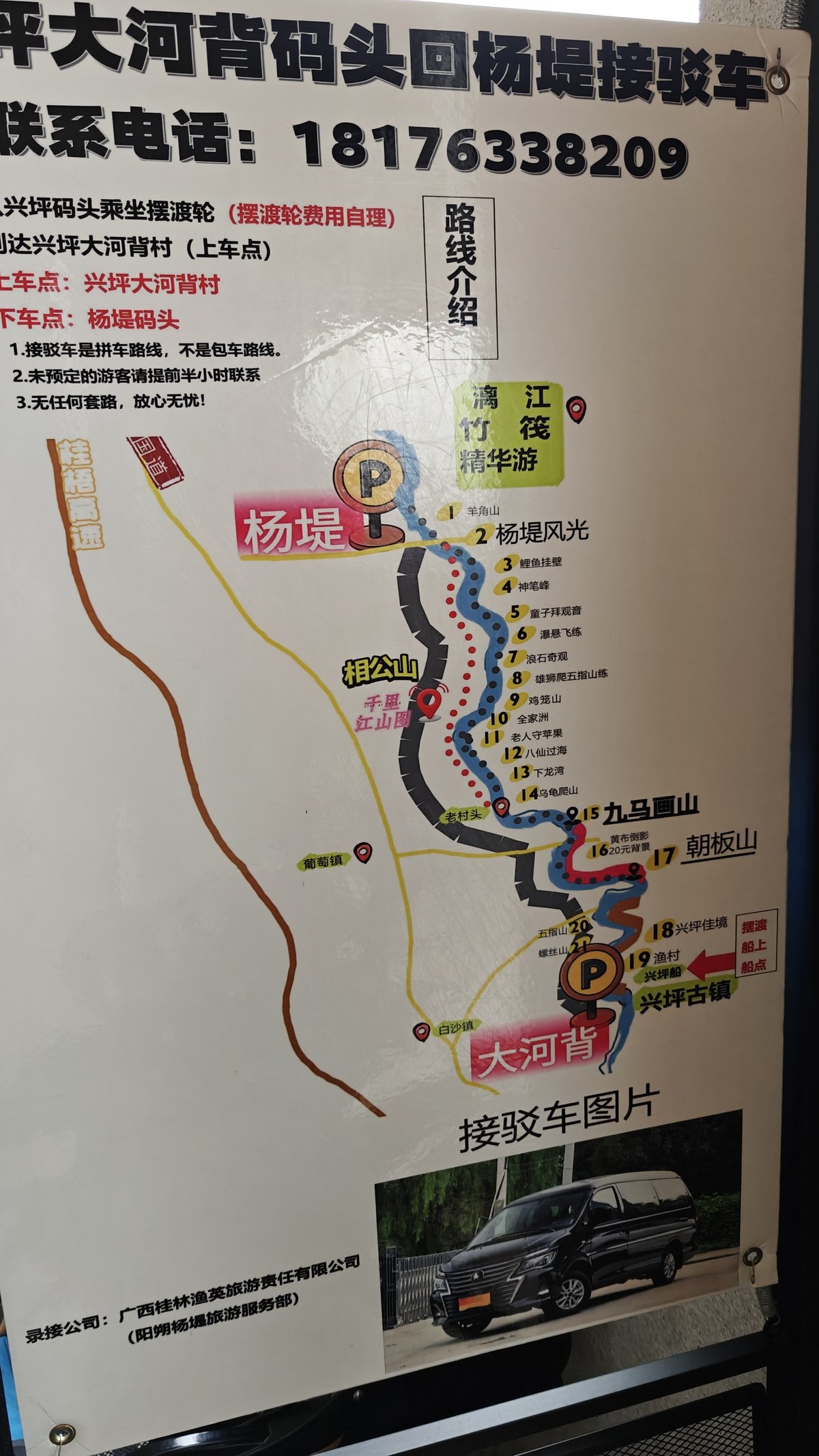 Route map poster showing the Li River bamboo