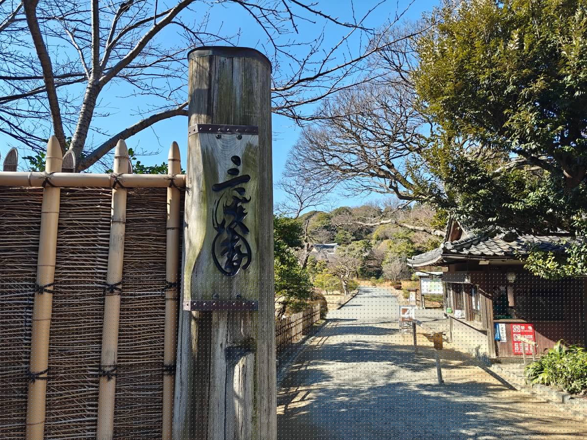 Sankeien bamboo fence entrance