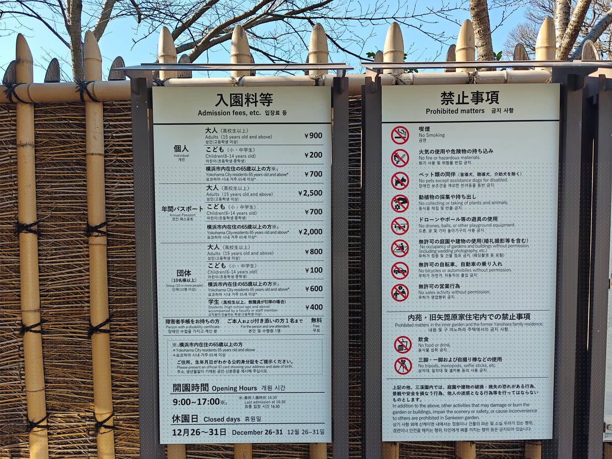 Sankeien Garden admission board
