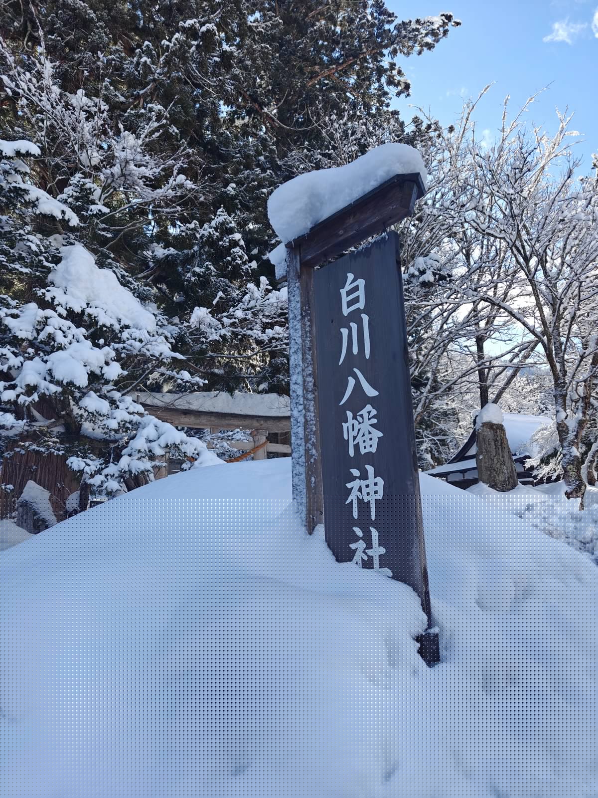 Shirakawa Hachiman Shrine monument