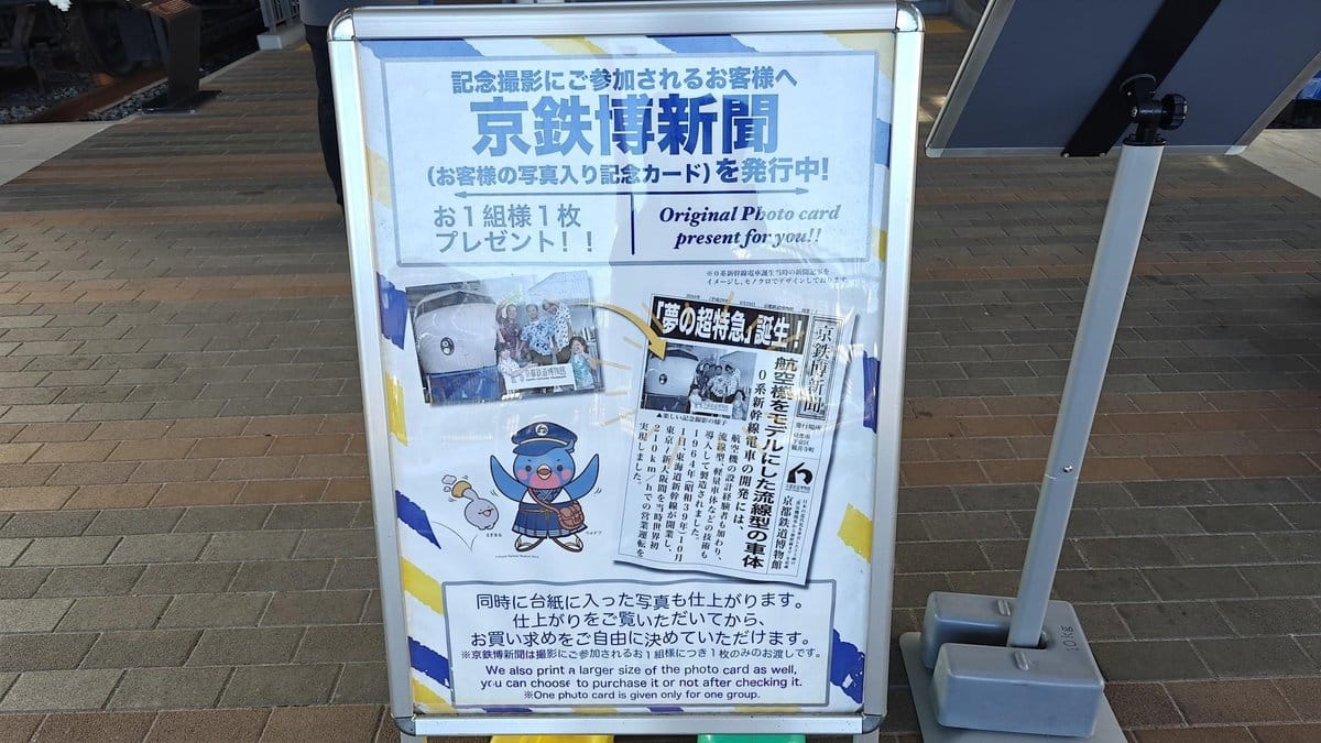 Signboard with promotional graphics