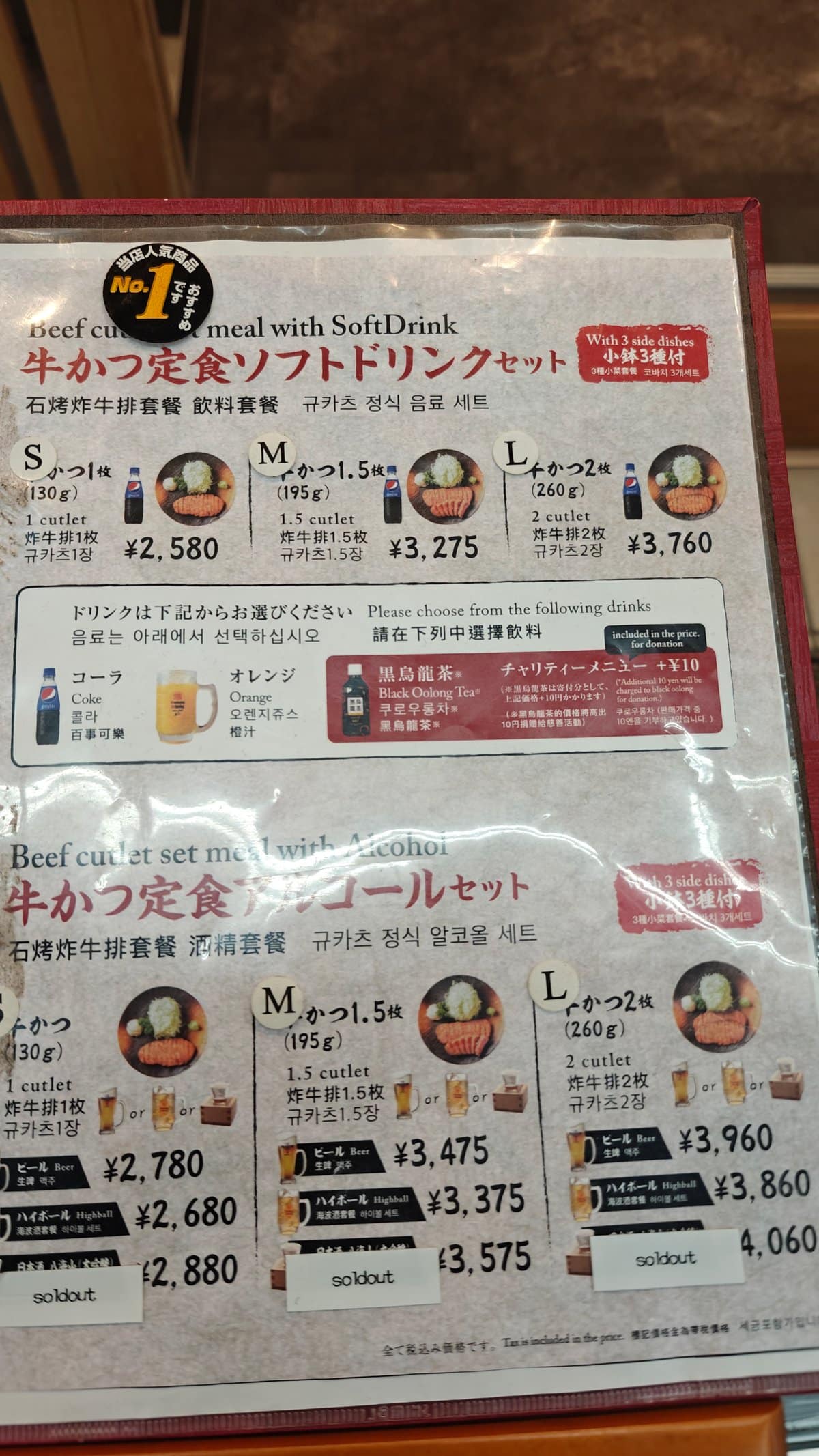 Soft-drink and alcohol set menu