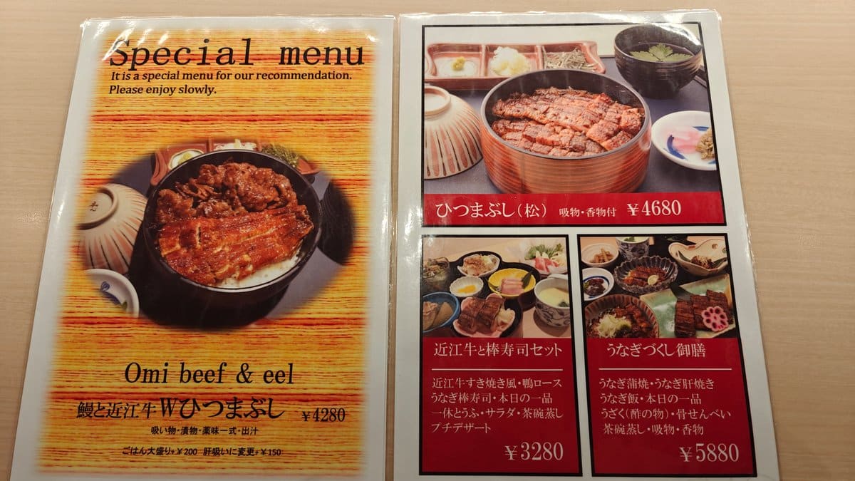 'Special menu' - Omi beef and eel hitsumabushi