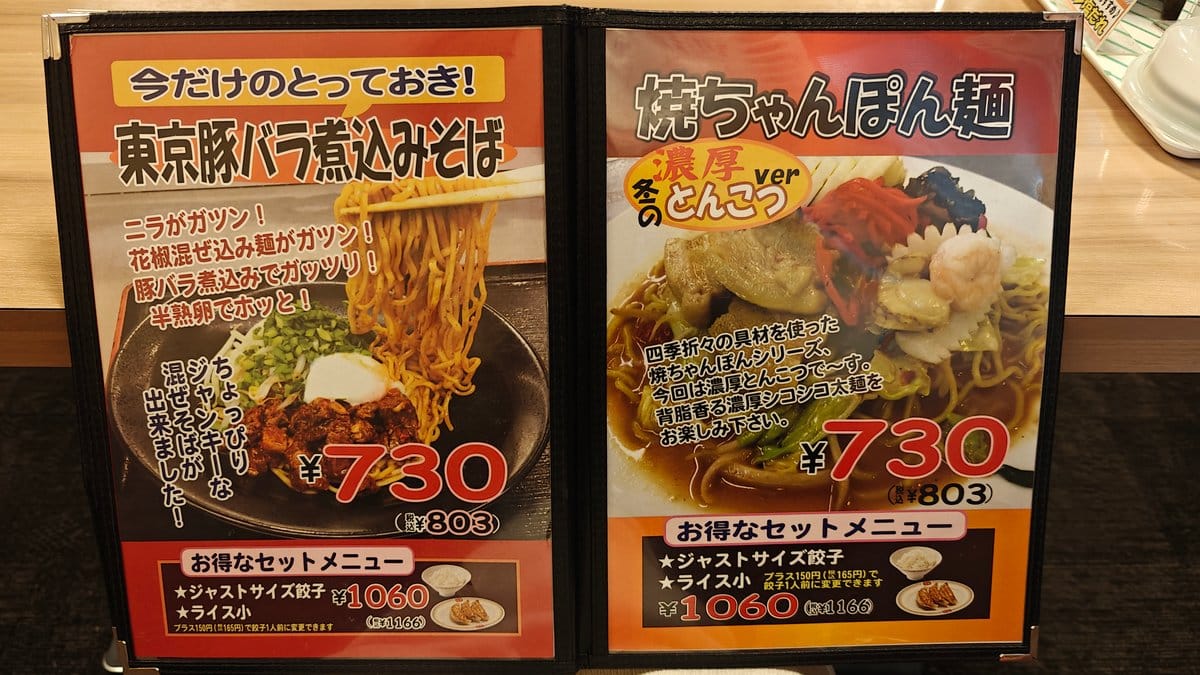 Specialty spicy ramen dishes