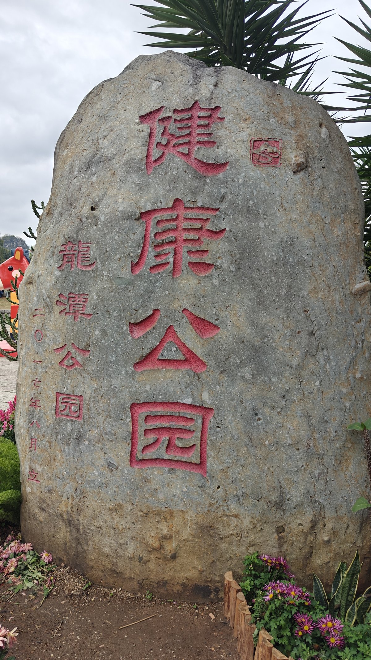 Stone marker red Chinese characters