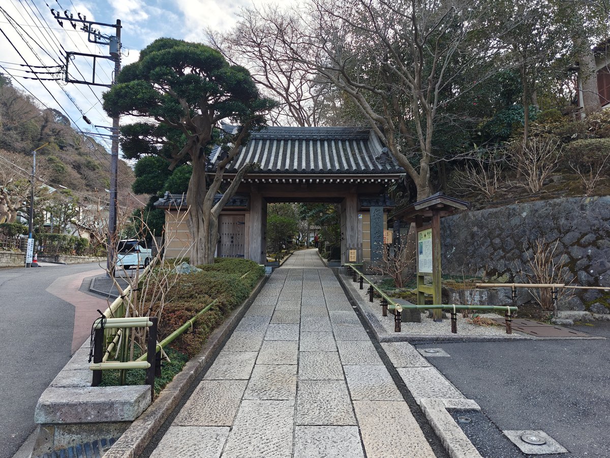 Stone-paved approach to 報国寺, the tiled main gate