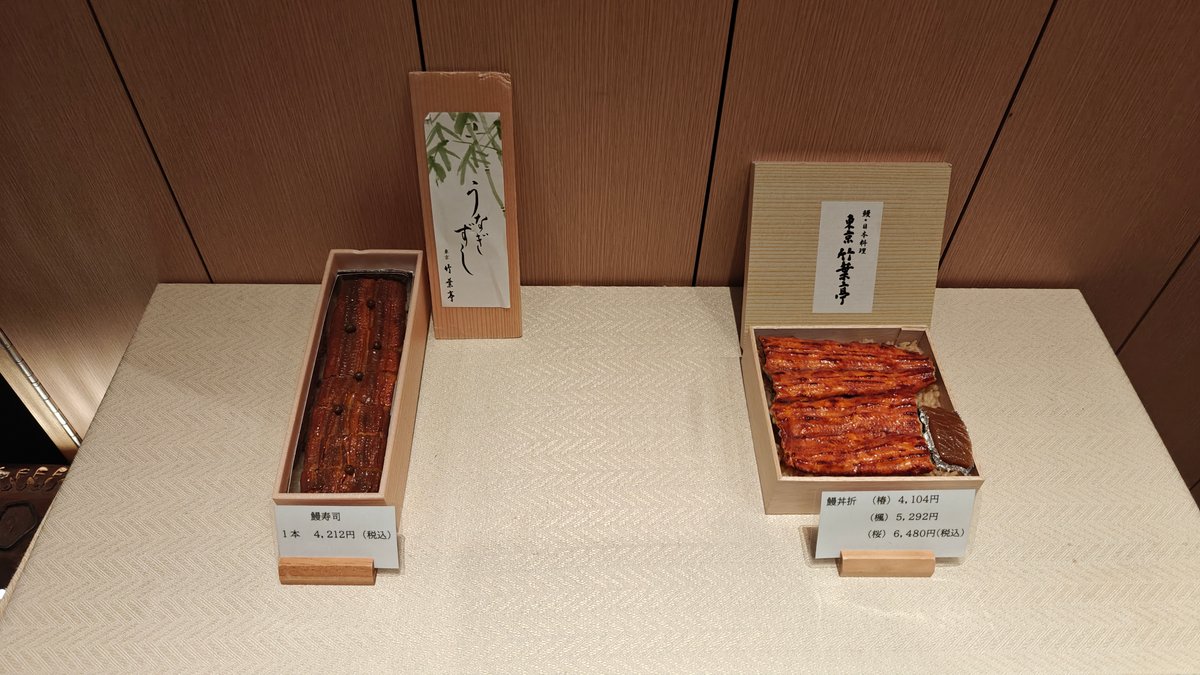 Takeaway unagi display showing two wooden boxes with