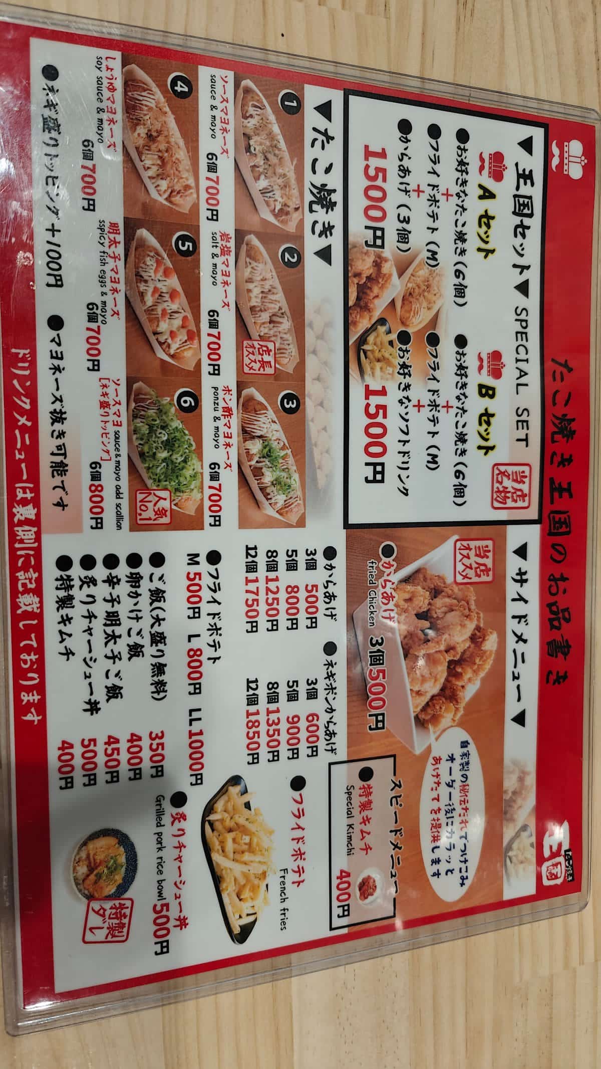 Takoyaki restaurant menu showing takoyaki sets, special sets