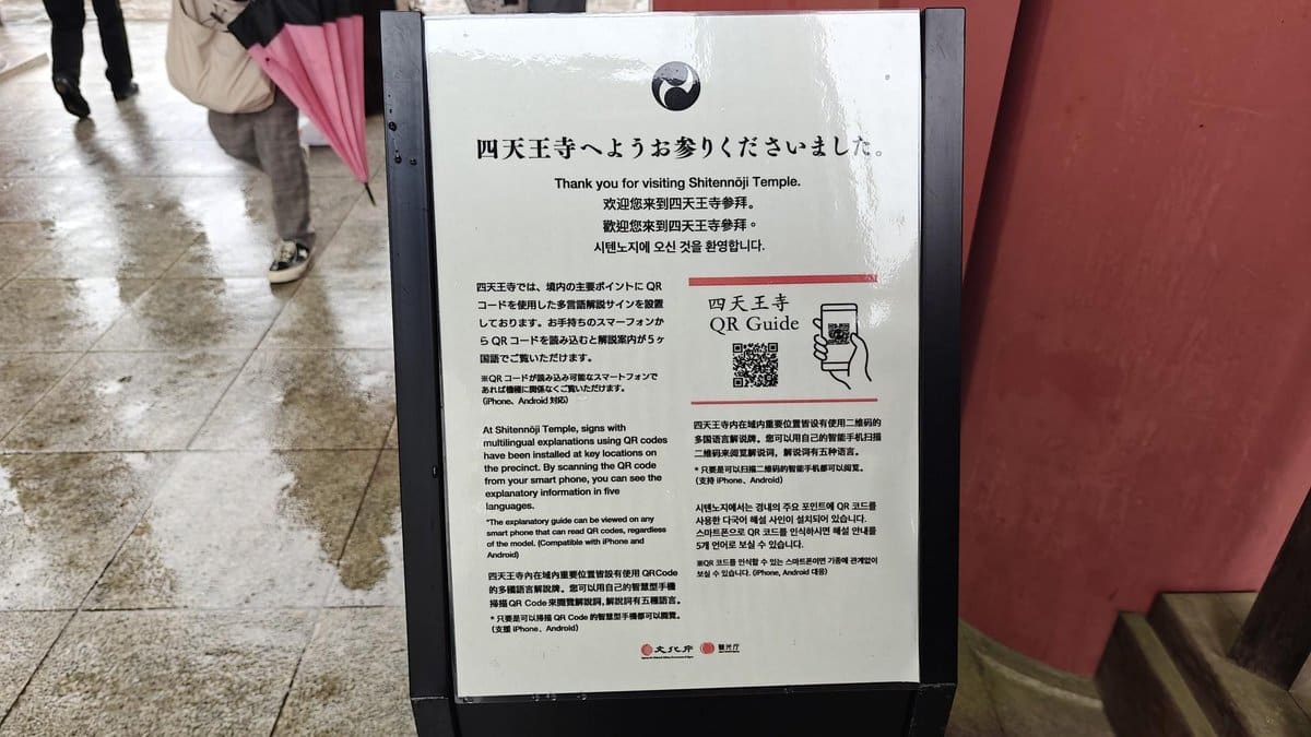 Temple QR guide sign with umbrella