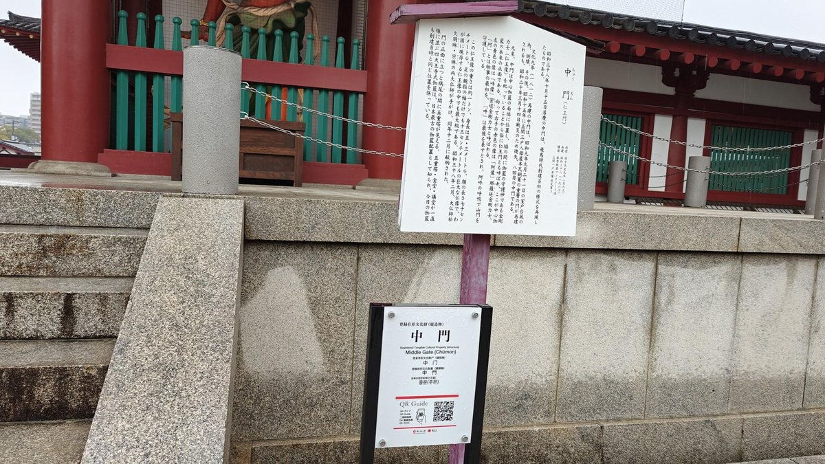 Temple signage with stone steps