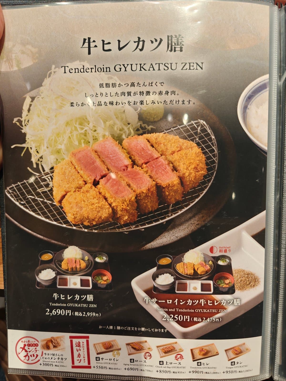 Tenderloin gyukatsu zen full photo