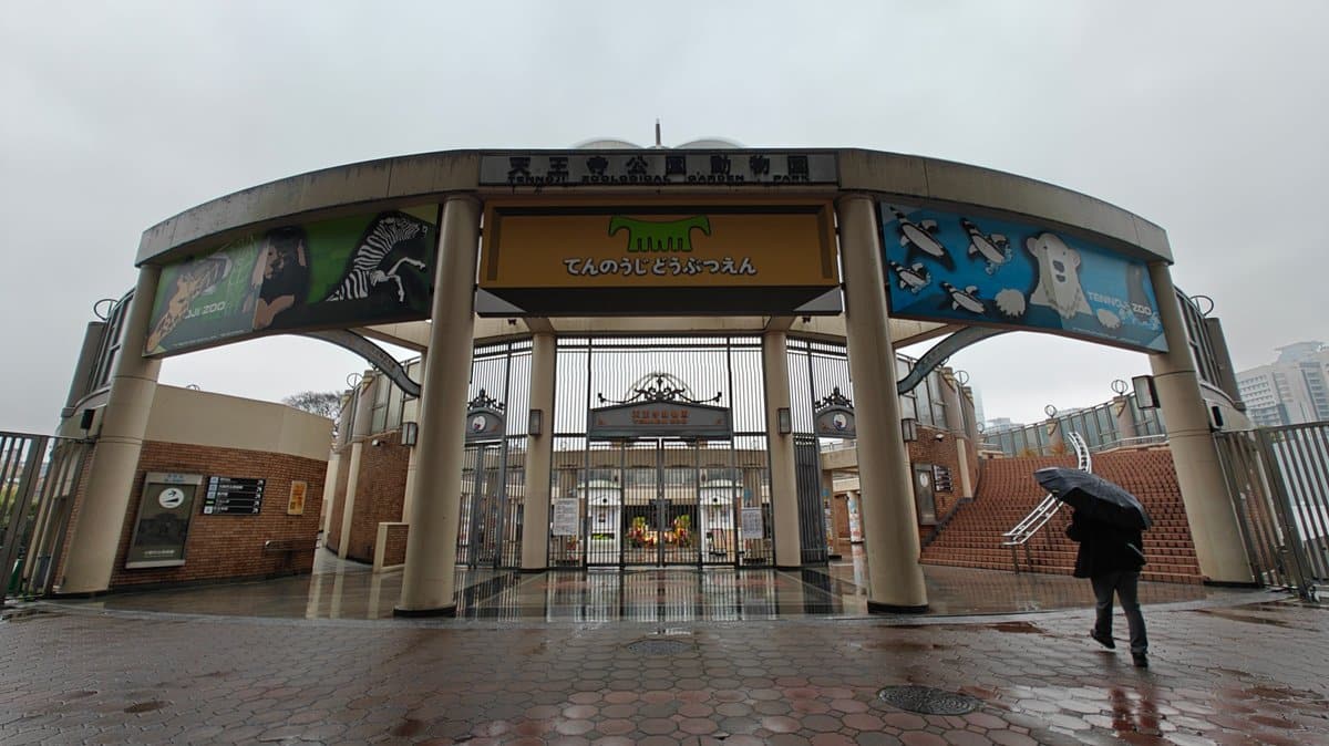 Tennoji Zoo main entrance gate with animal banners