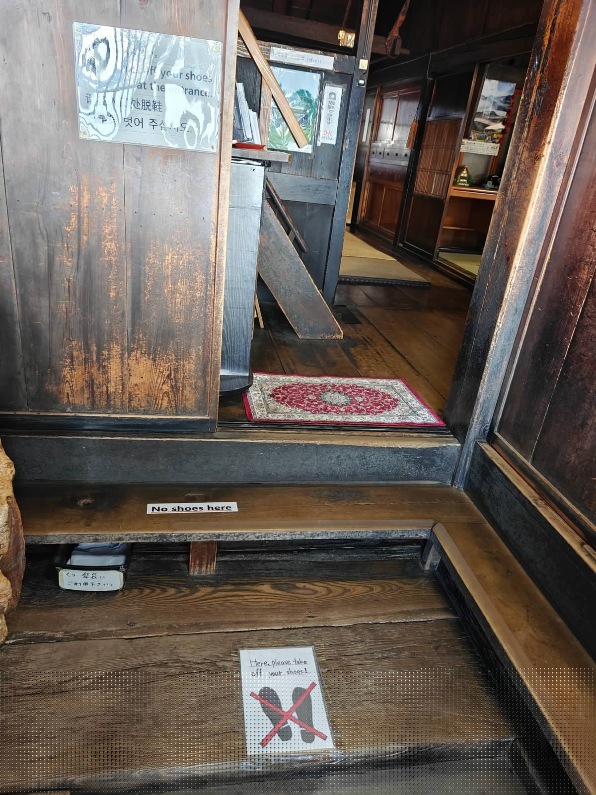 The genkan (entrance step) where visitors remove their