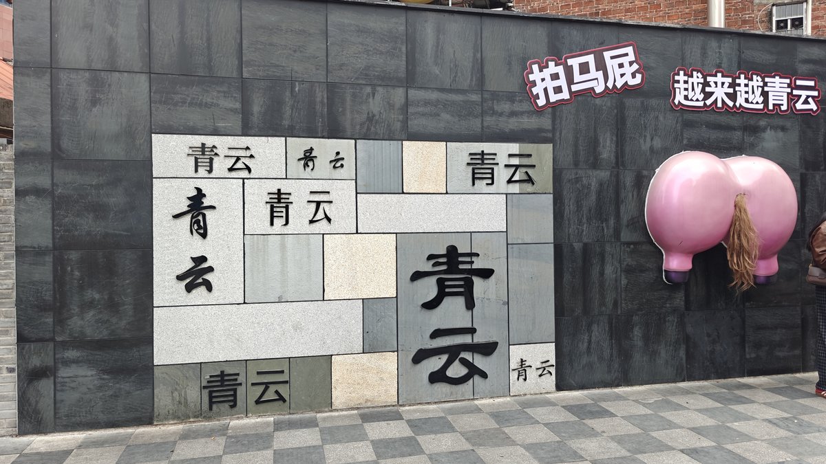 Tile wall art with pig motif