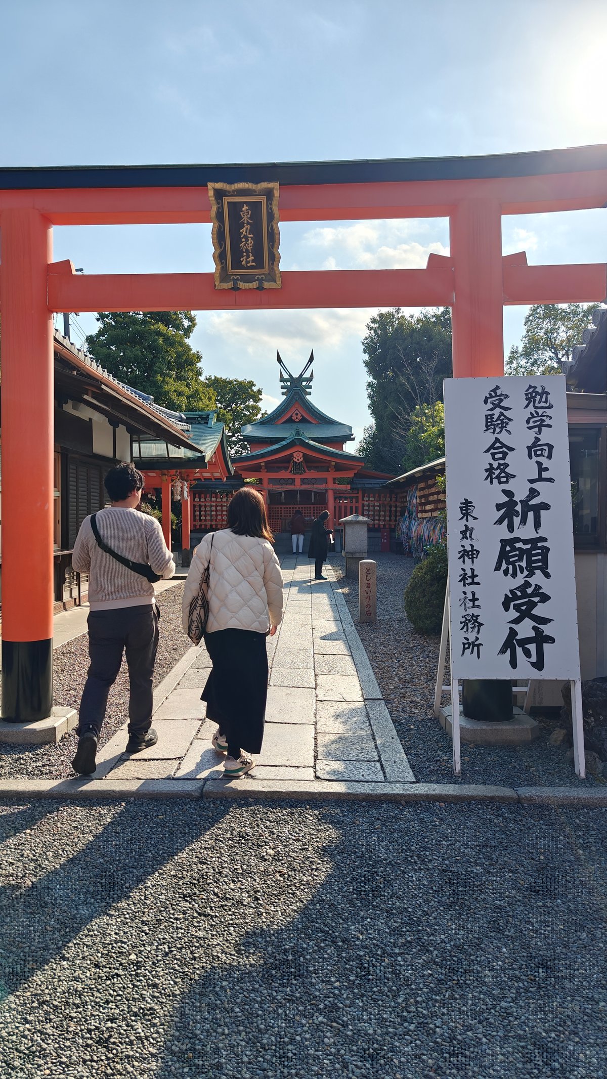 Torii with a hanging white banner as a