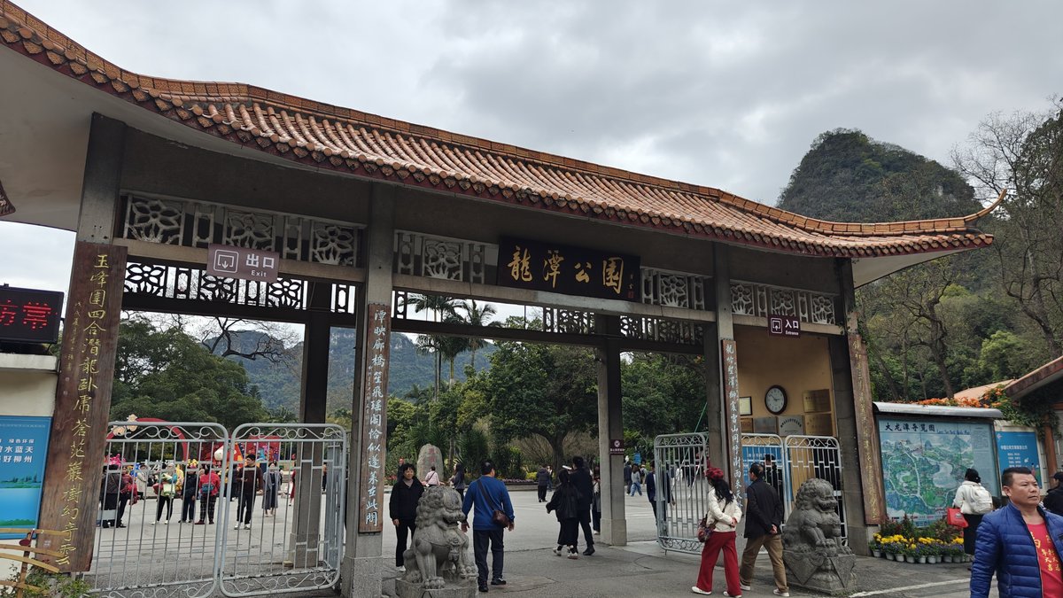 Traditional Chinese architectural gate with curved roof
