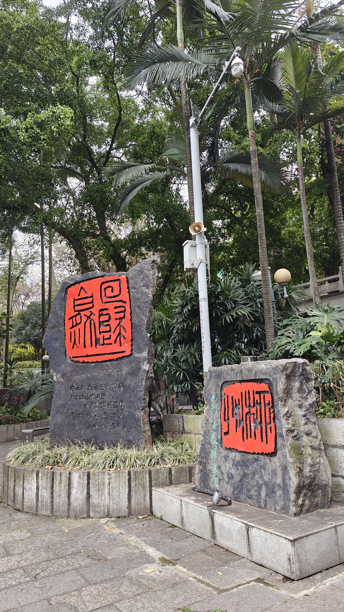 Two dark stone tablets with red Chinese seal