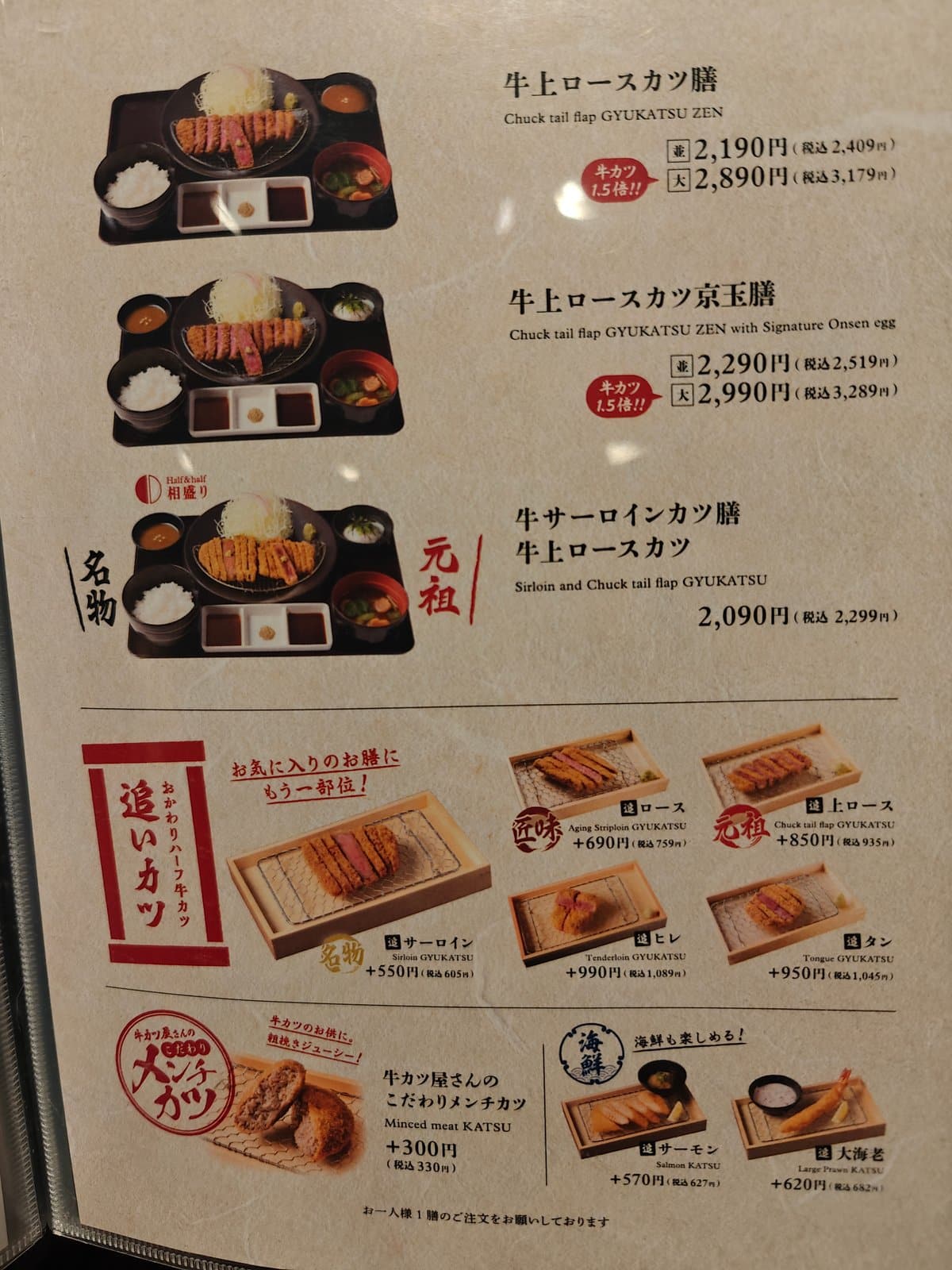 Upper loin set prices and combos