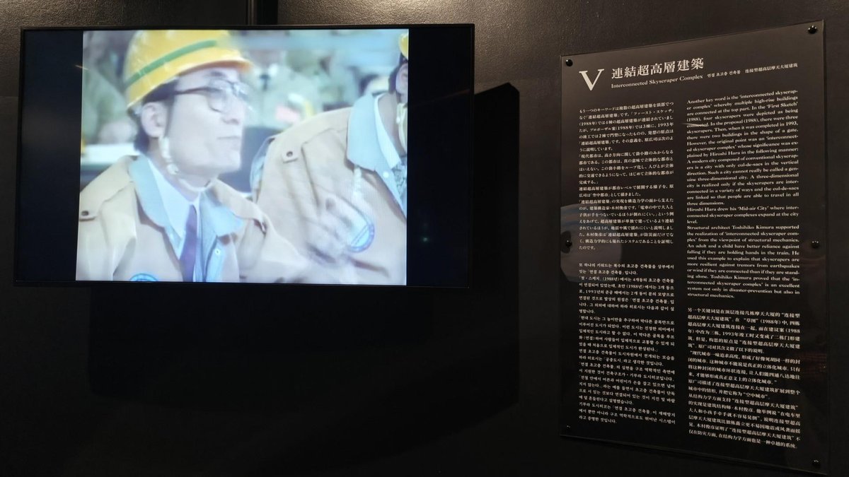 Vintage video and informational plaque