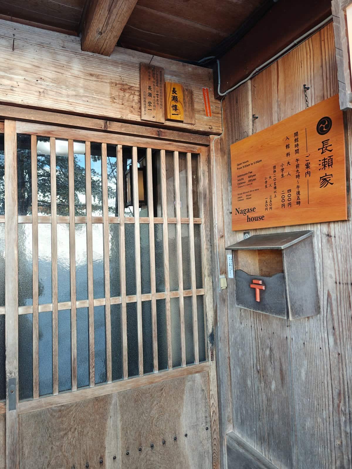Wider view of the house entrance: a wooden