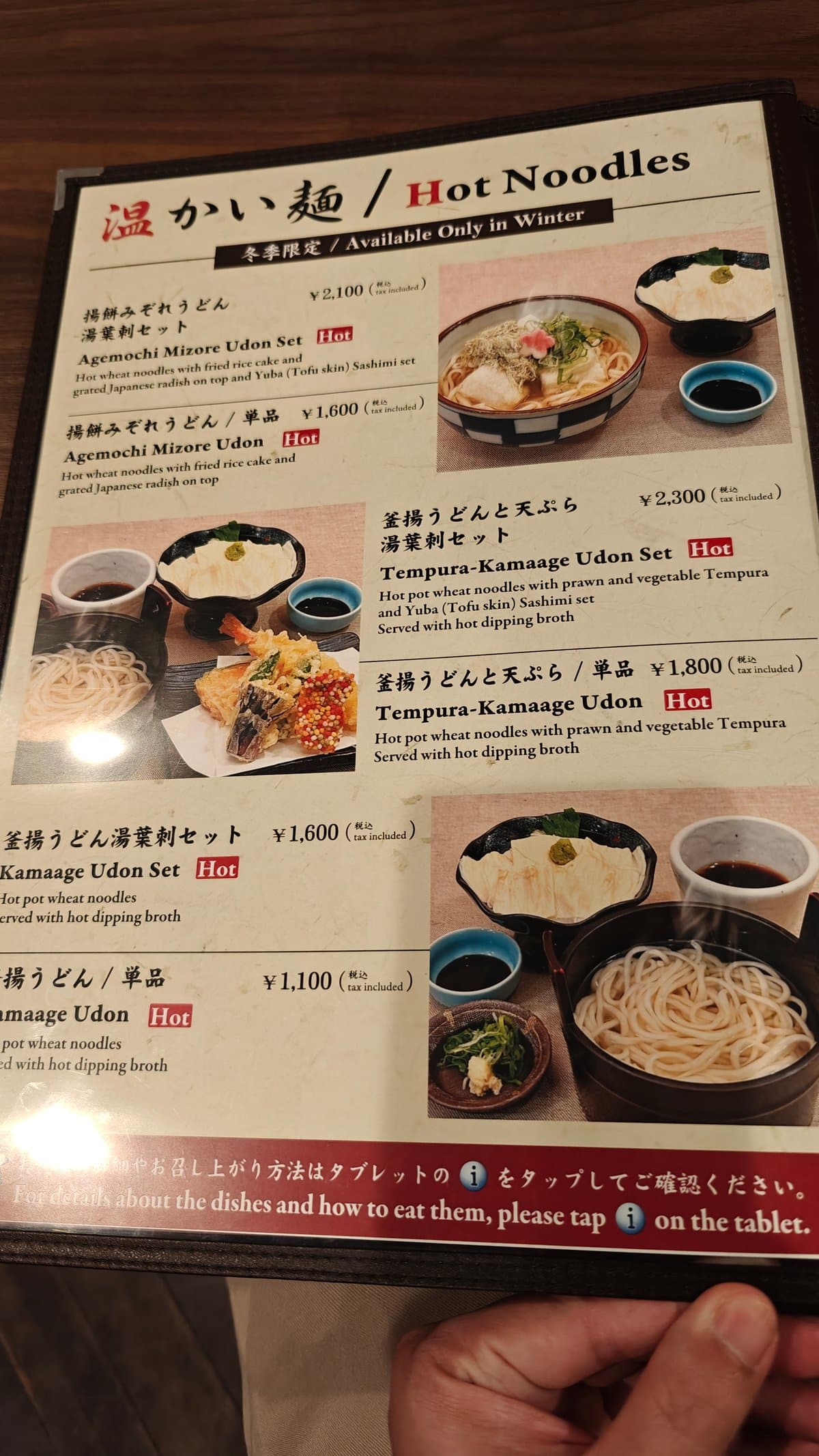 Winter-only hot-noodles page: agemochi mizore udon, tempura-kamaage udon