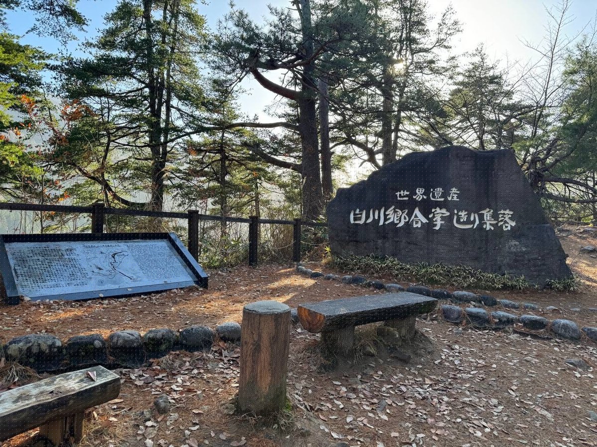 World Heritage stone monument