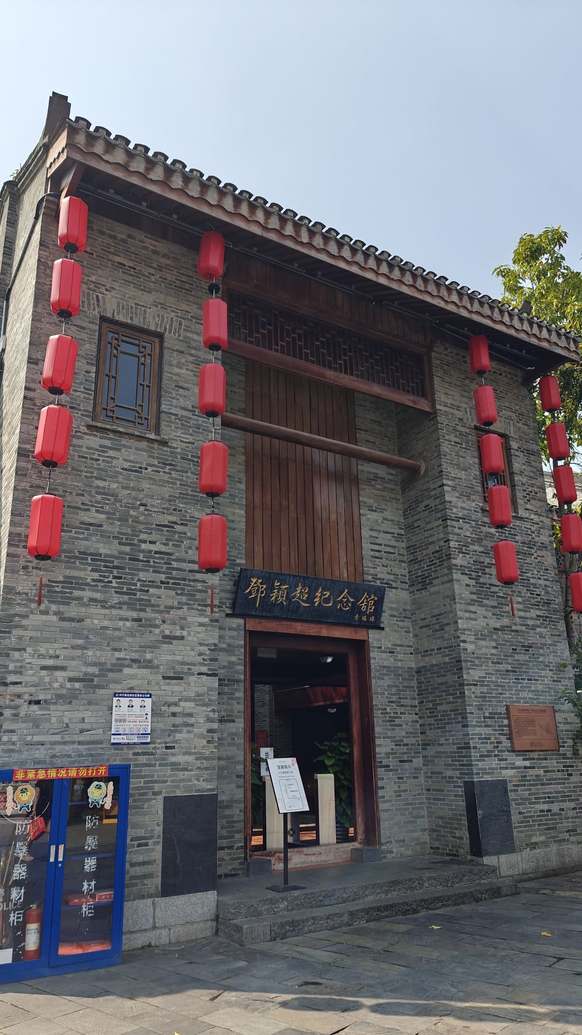 Yongzhou Ancient City historic sign