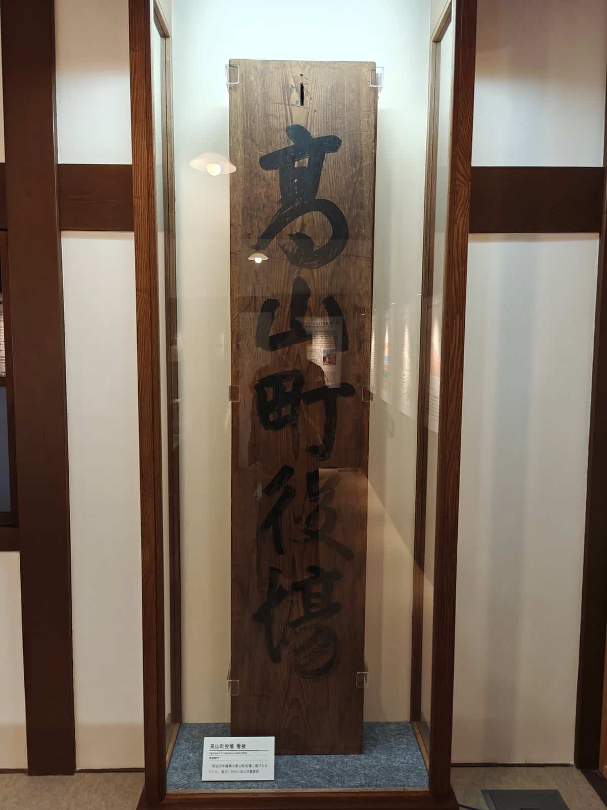 A large old wooden signboard displayed upright in