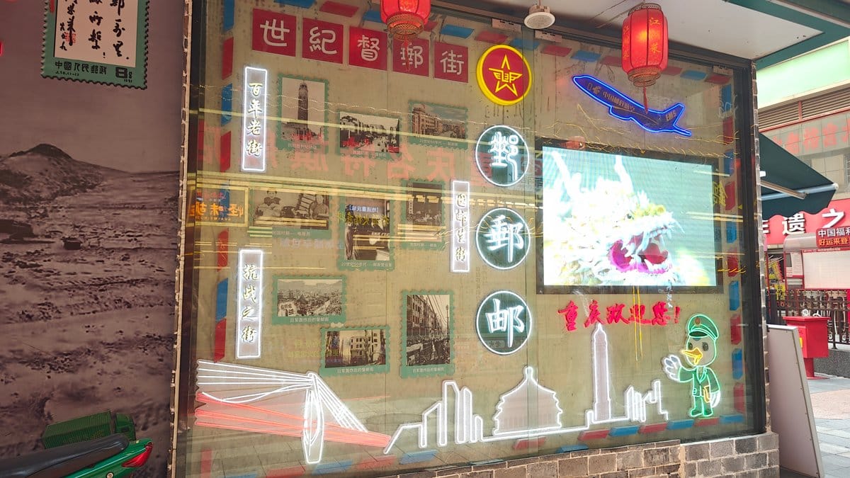 A postal-heritage display wall — old stamps, 邮政