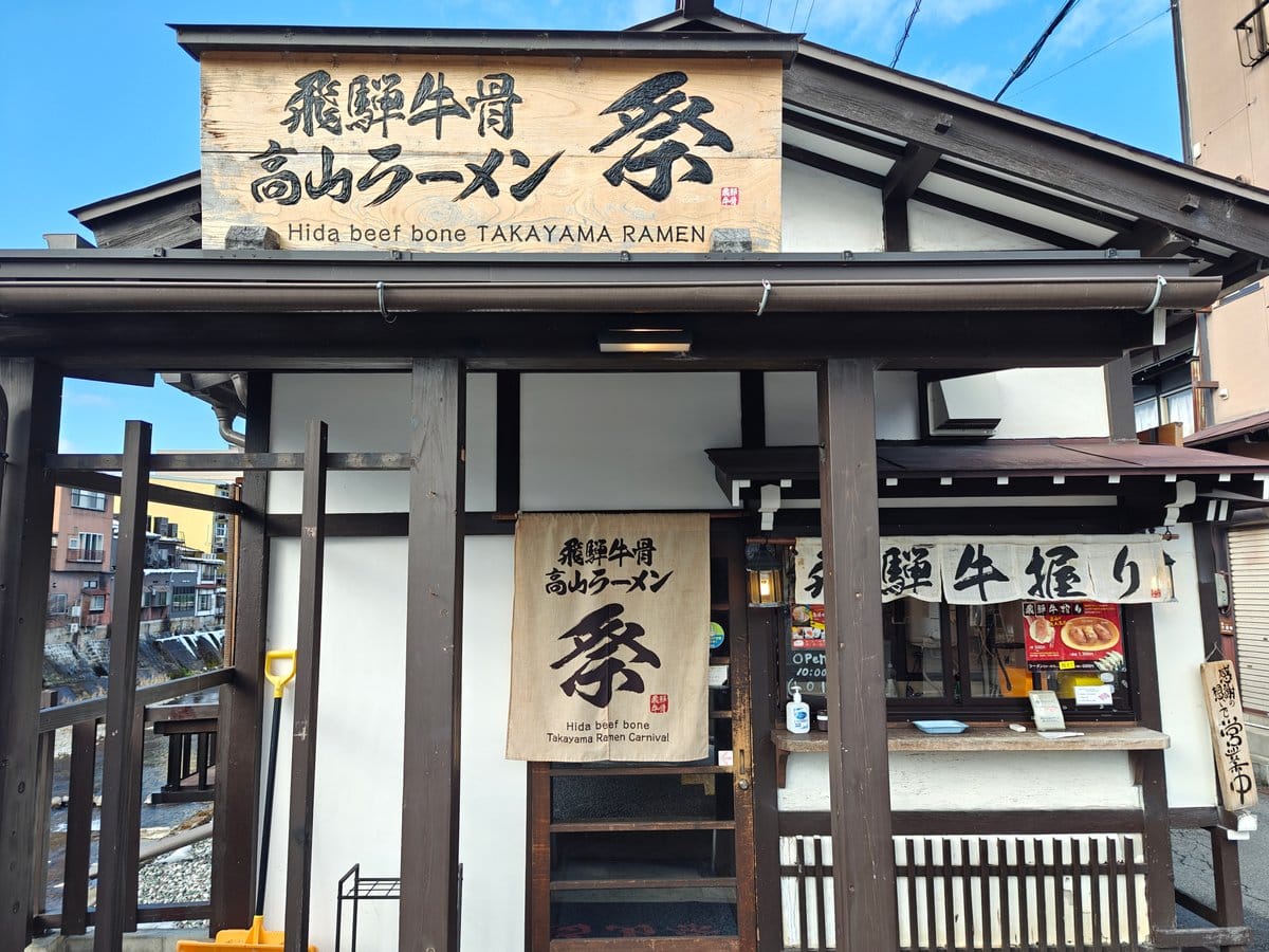 A ramen shop beside the river: the carved