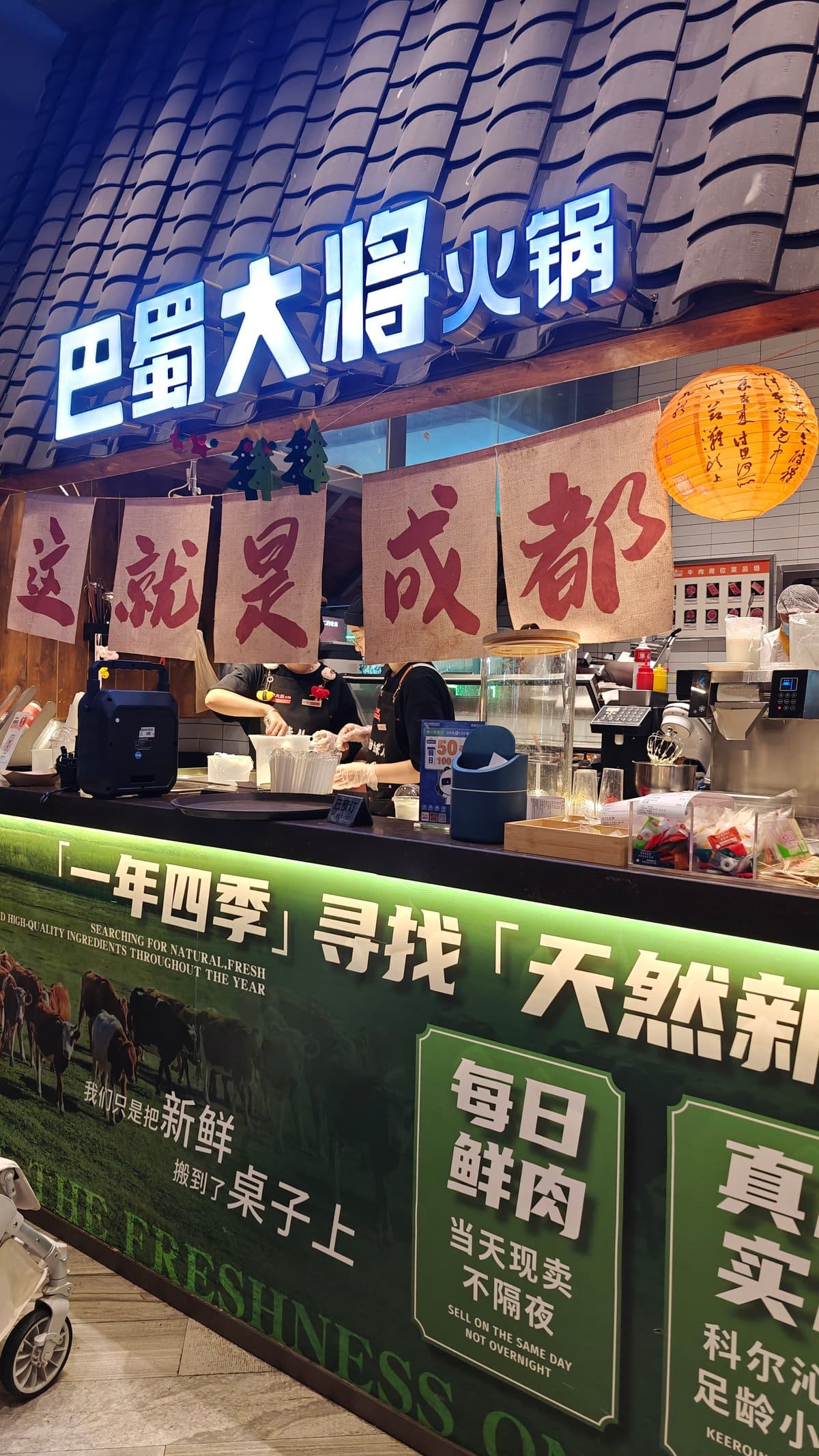 Bashu Dajiang hotpot storefront