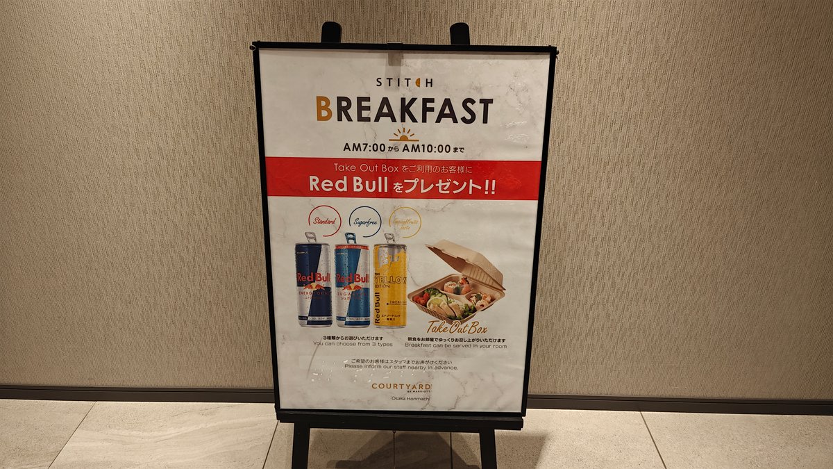Breakfast entrance menu hours