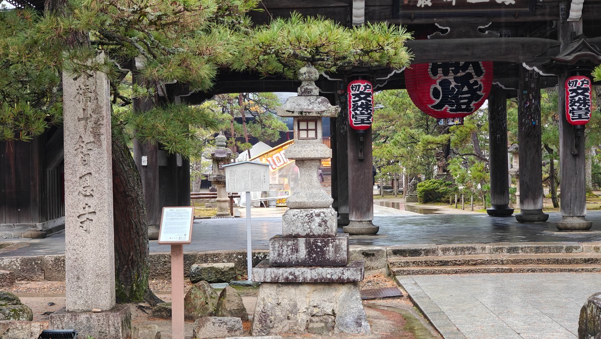 Chionji Sanmon gate entrance