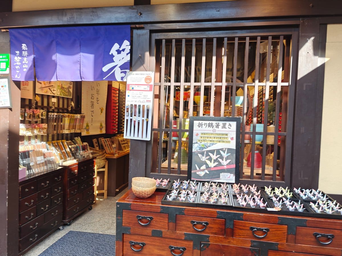 Chopstick specialty shop front