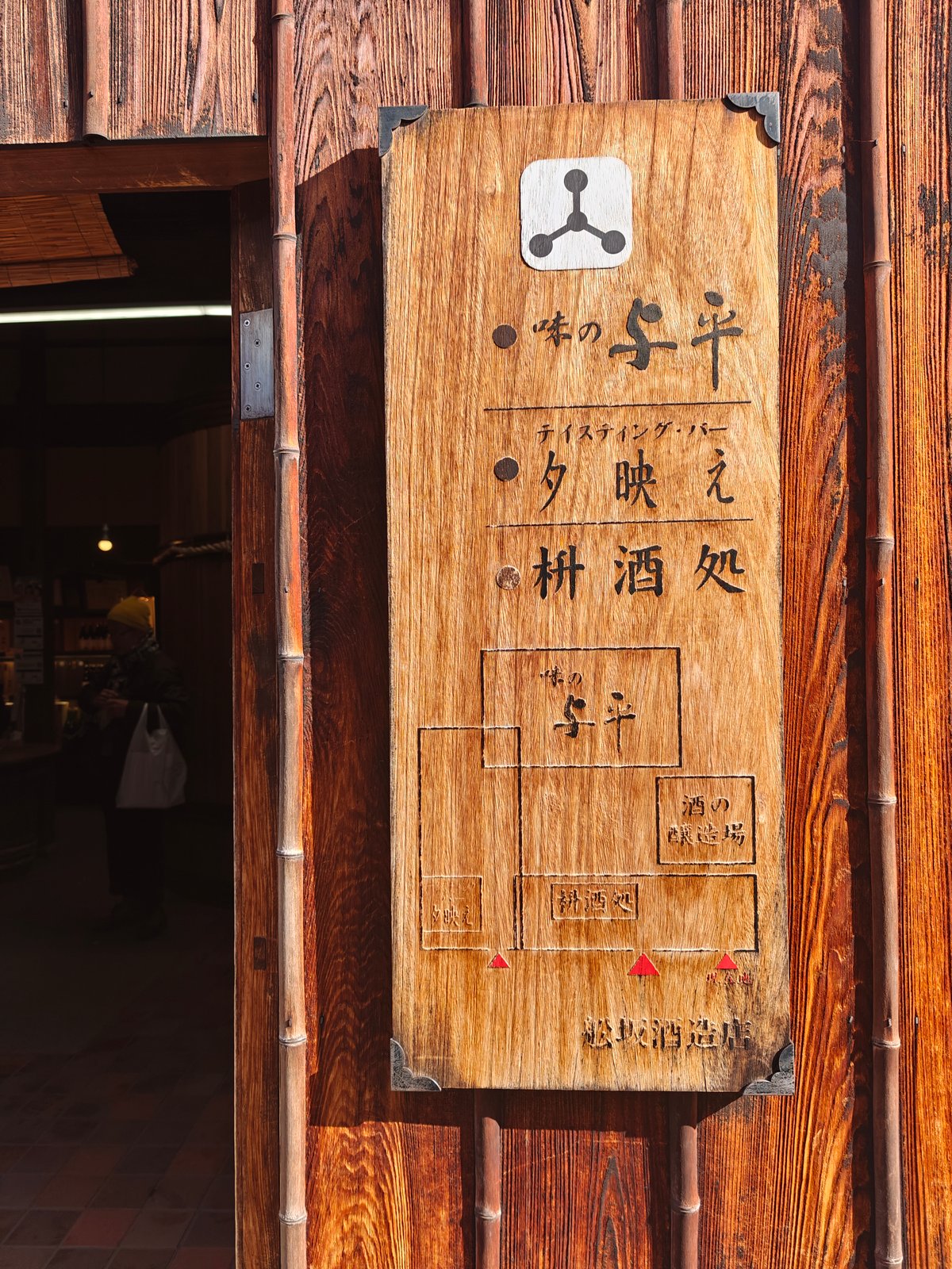 Close-up of the carved cedar signboard on the