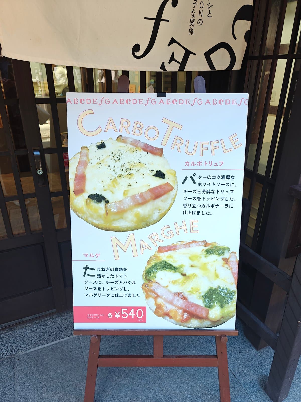 Close-up of the same cafe's pizza easel sign: