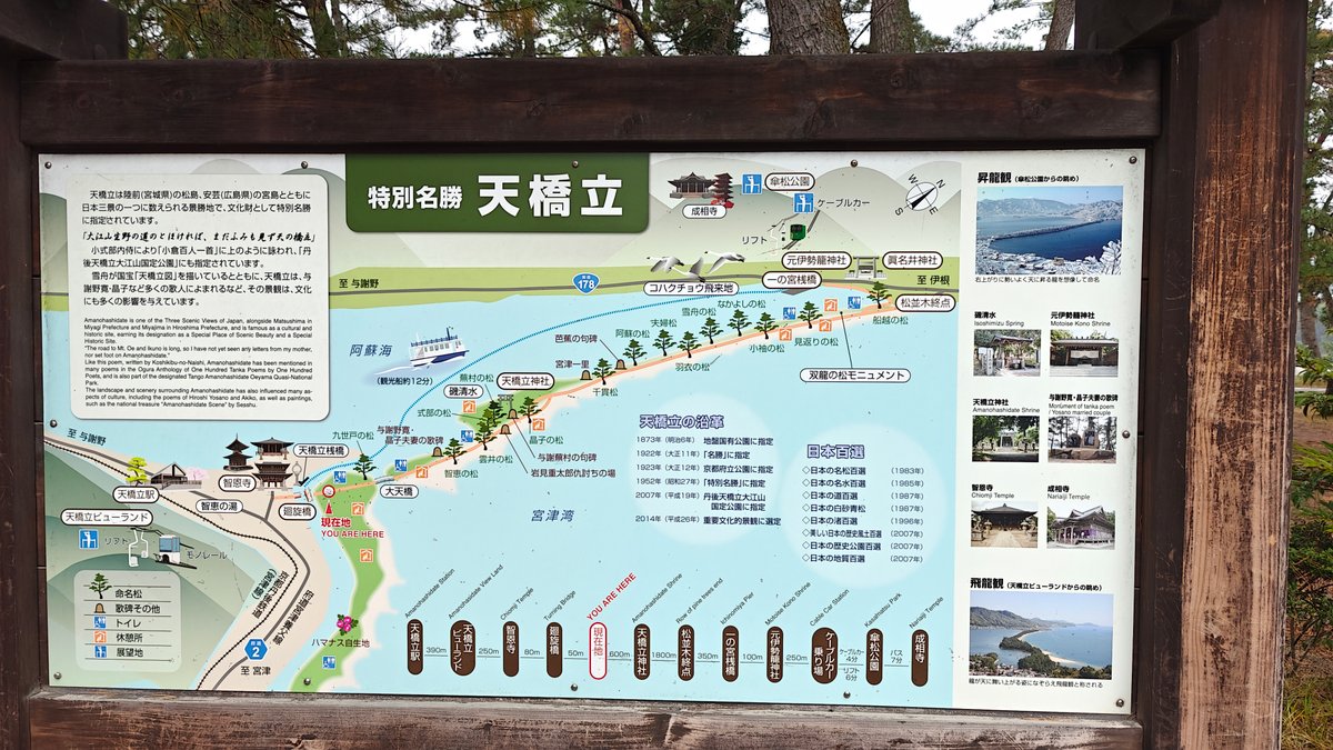 Close view of the illustrated Amanohashidate area map