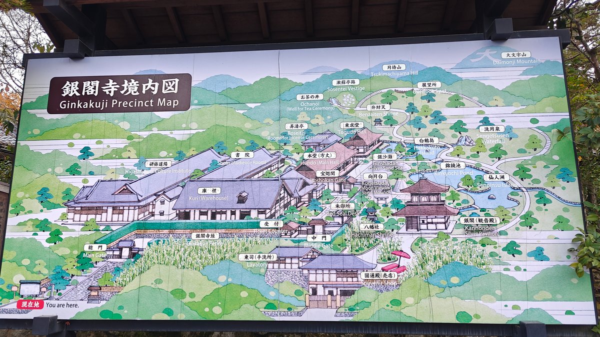 Close view of the illustrated 'Ginkakuji Precinct Map'